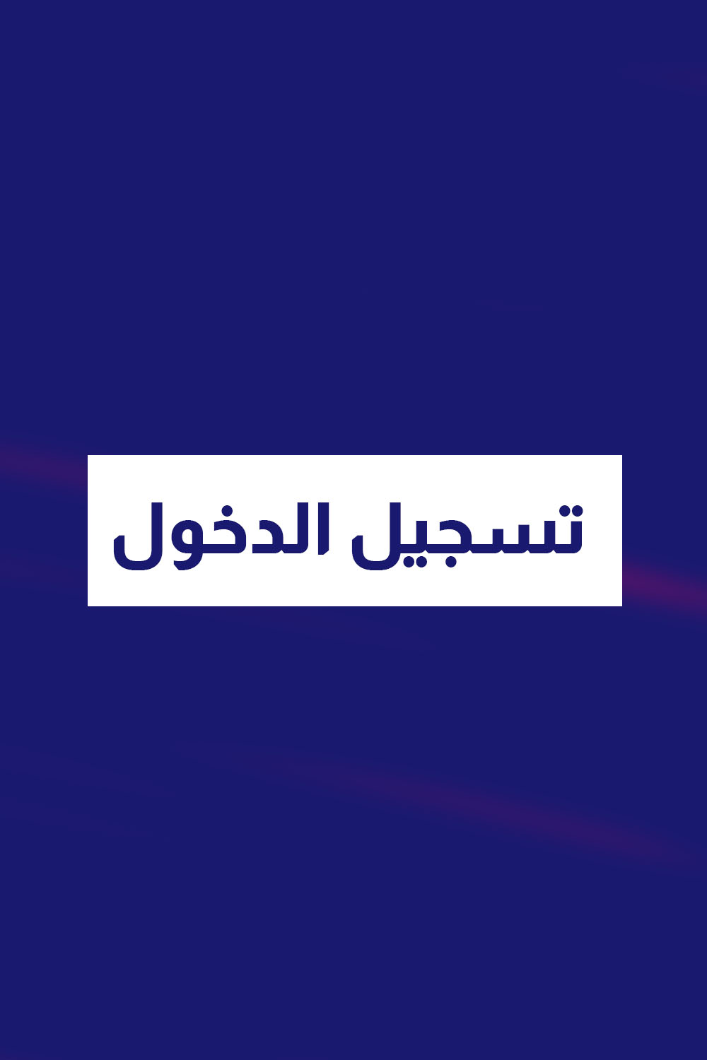 Login